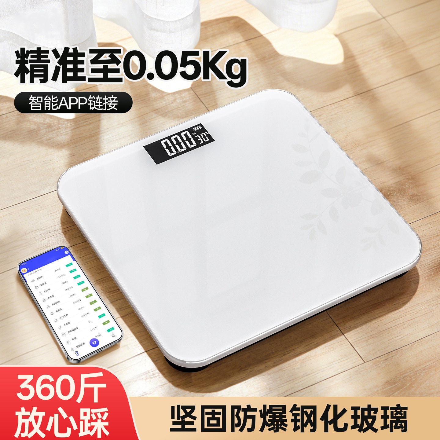 德国精工体重秤家用精准电子秤小型充电高精度智能体脂秤减肥专用