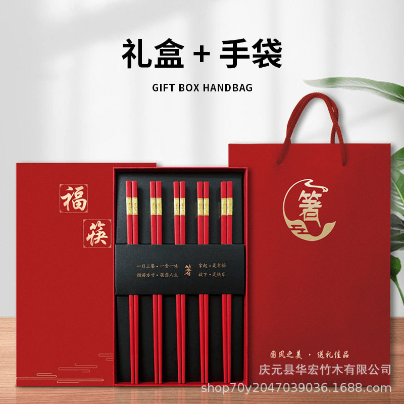 德国精工礼盒装春节筷子礼品筷合金筷福喜筷红色筷子结婚喜庆乔迁