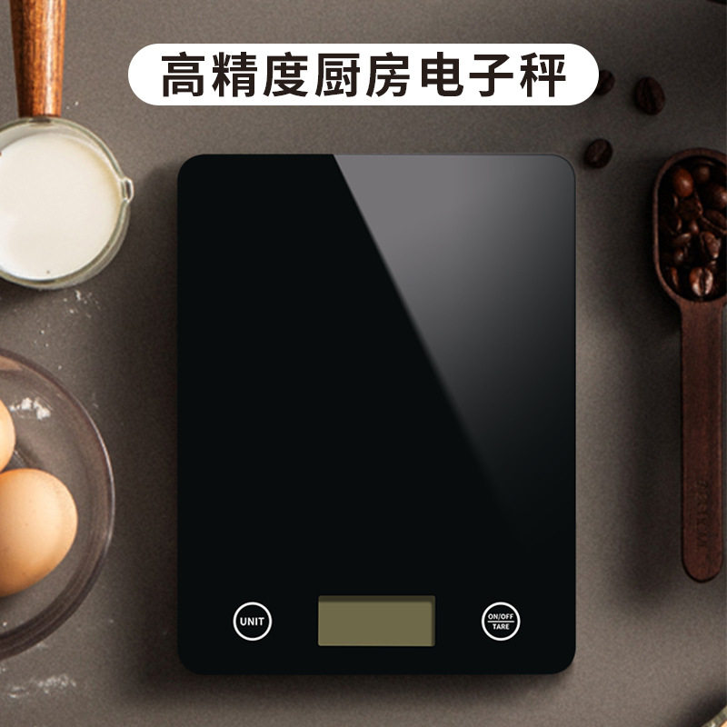 德国精工天晟厨房秤精准烘焙电子称厨房小型克称家用触屏菜市场电