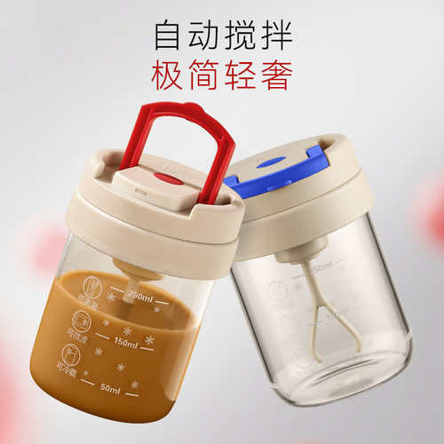德国精工全自动电动搅拌杯便捷咖啡杯蛋白粉豆浆摇摇杯高鹏硅耐高