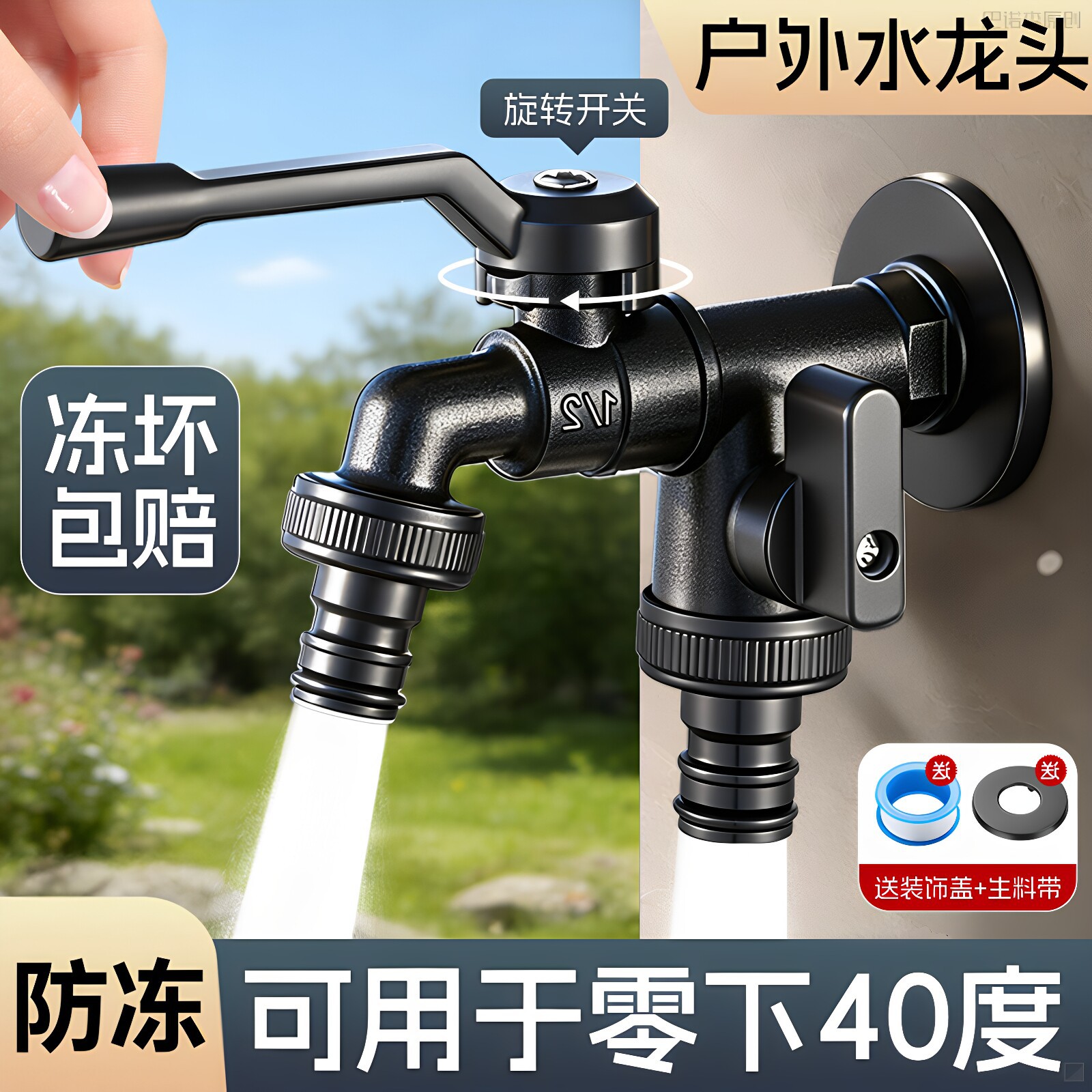 德国精工户外自来水龙头一进二出庭院洗衣机专用双出室外带锁钥匙