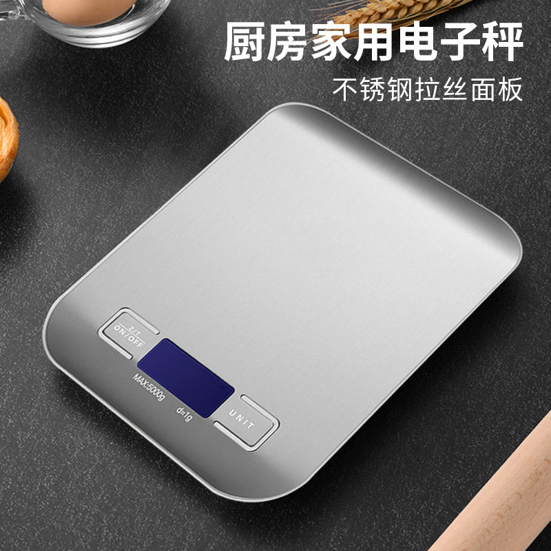德国精工天晟厨房秤称重电子秤家用高精准小型克秤咖啡秤克重称量