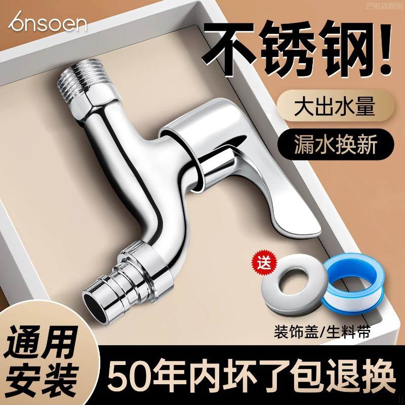 德国精工洗衣机龙头家用阳台拖把池自来水专用户外单冷入墙式防冻