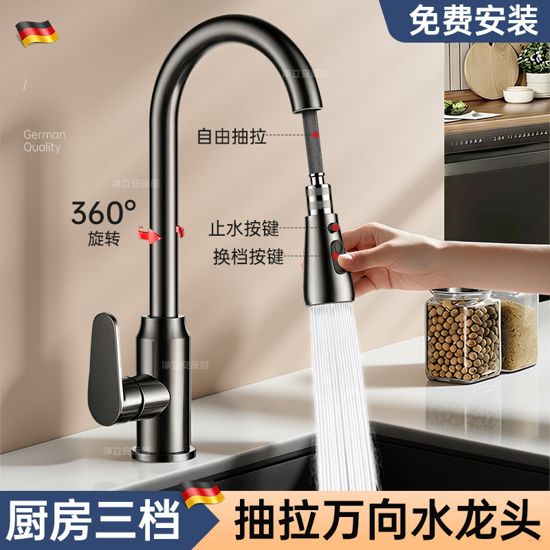 德国精工厨房抽拉水龙头洗菜盆水槽防溅水洗碗池冷热水厨用抽拉式