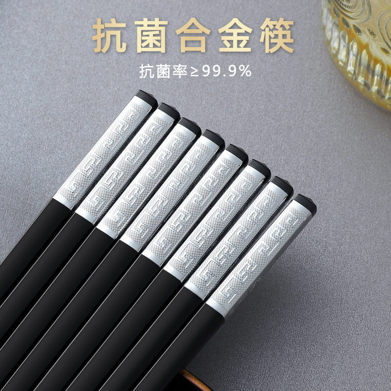 德国精工合金筷子酒店商用防霉轻奢加长筷高档2023新款防滑筷子食