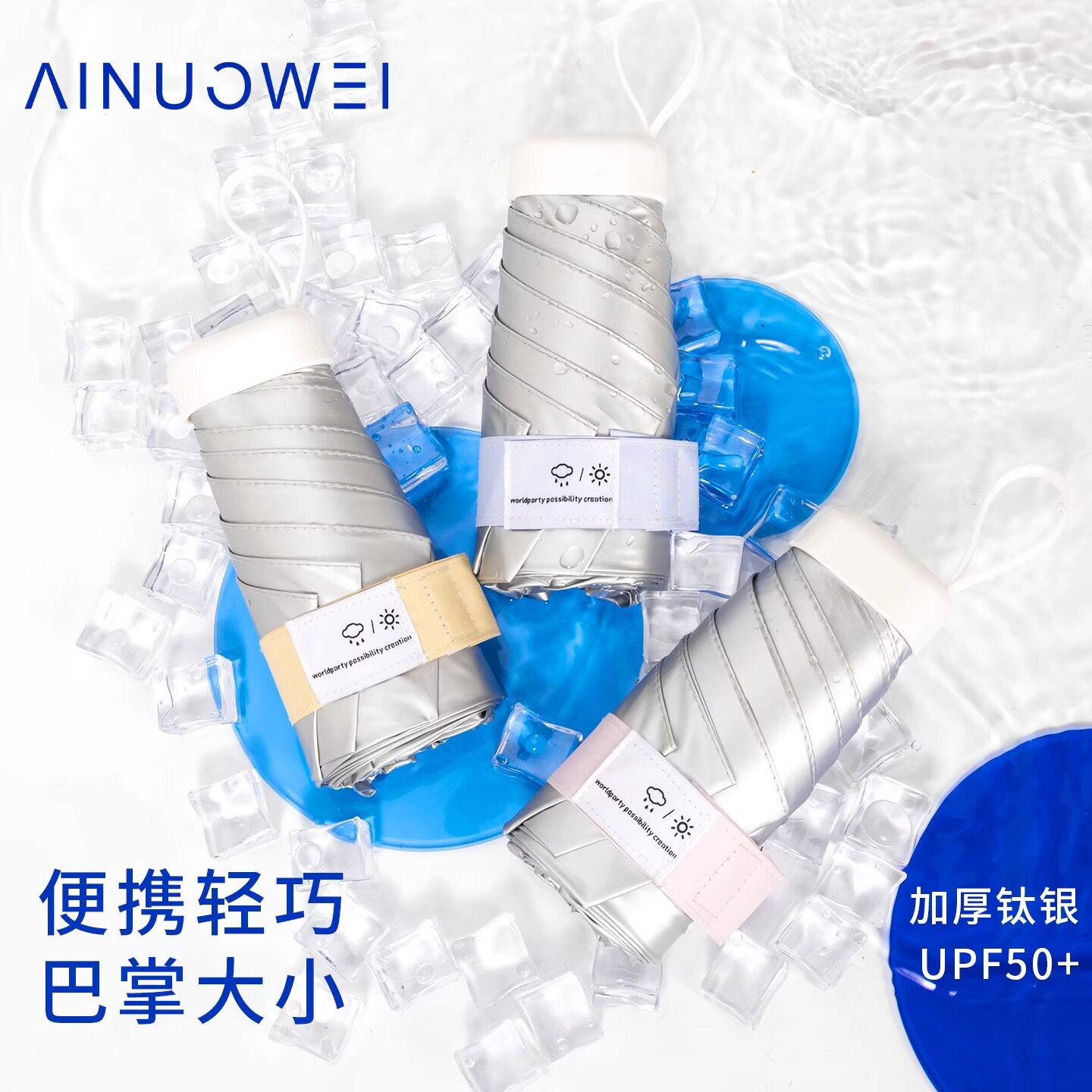 德国精工六折卡片钛银太阳伞女防晒防紫外线小巧便携轻量晴雨伞两