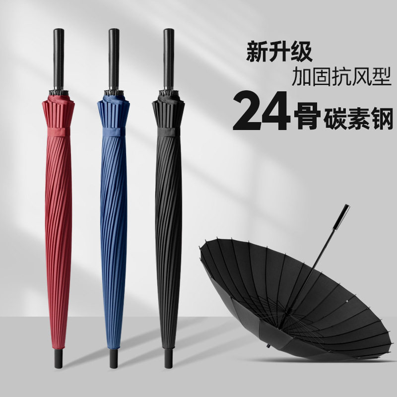 德国精工定制24骨雨伞抗风加固长柄碳素钢结实加厚加大双人男女暴