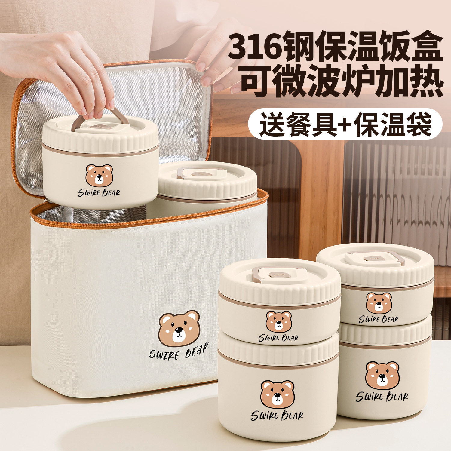 德国精工316不锈钢不锈钢保温饭盒上班族可微波炉加热学生多层提