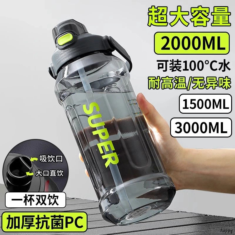 德国精工大容量运动水壶2升网红ins潮流吸管杯带刻度便携简约防漏