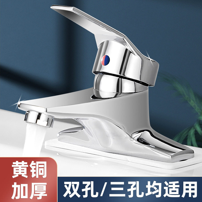 德国精工水龙头全铜面盆双孔冷暖三孔台盆家用卫生间洗手洗脸盆现