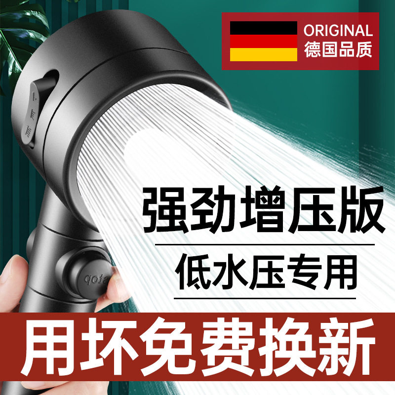 德国精工涡轮增压花洒喷头加压大出水家用浴室淋浴莲蓬头软管一体