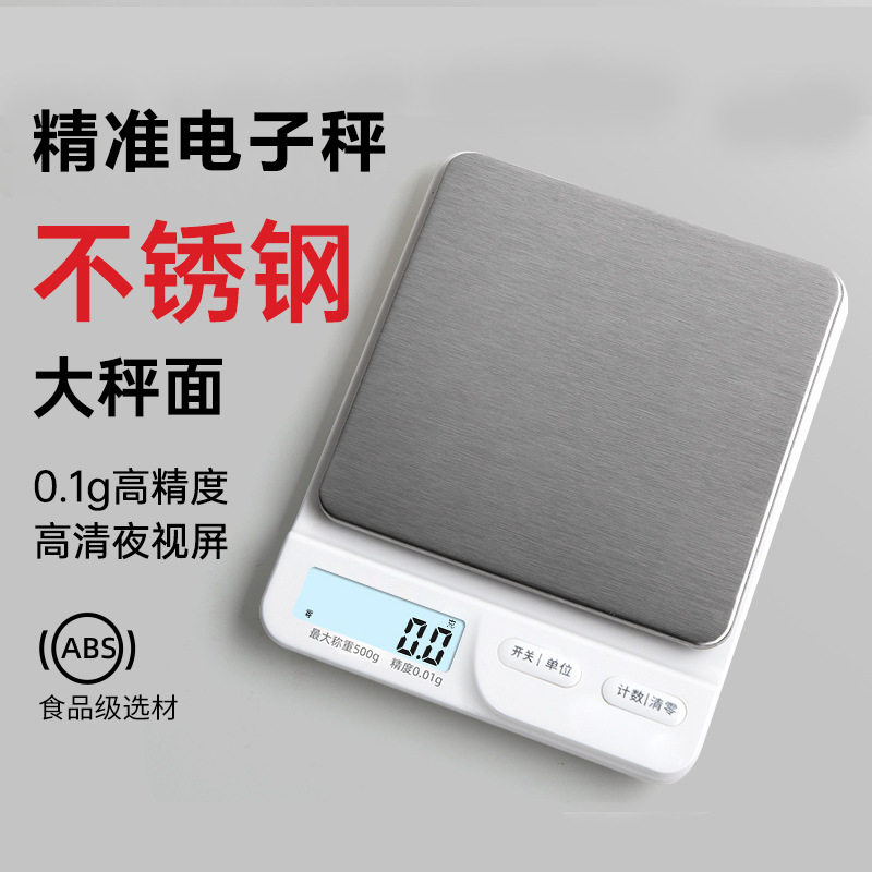 德国精工厨房秤电子称家用小型电子秤克称高精准度烘焙食物秤克重
