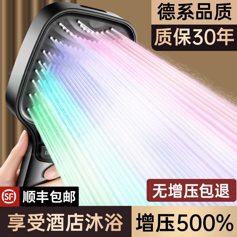德国精工国补增压淋浴花洒喷头超强浴室家用洗澡软管一套装加压沐