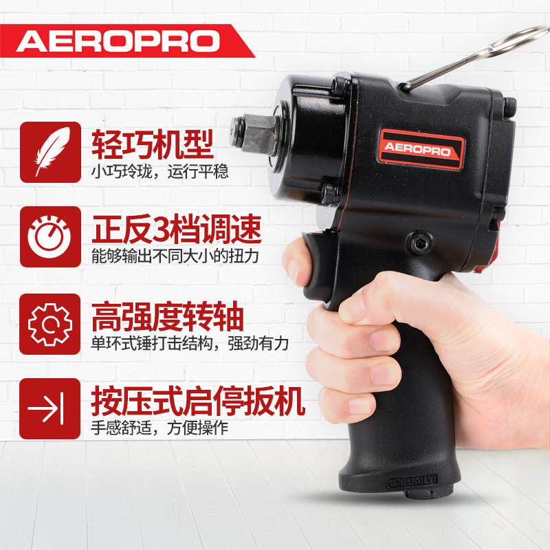 艾珀罗 元铁小风炮气动工具1/2迷你型风扳机气动扳手大扭力汽修