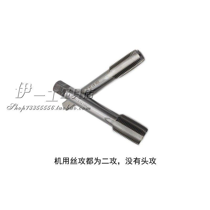 左旋反牙螺纹机用丝锥左牙机用丝攻M43X1.5M44X1M45X4.5M46M47M48