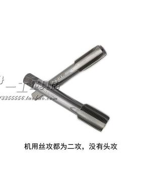 左旋反牙螺纹机用丝锥左牙机用丝攻M43X1.5M44X1M45X4.5M46M47M48