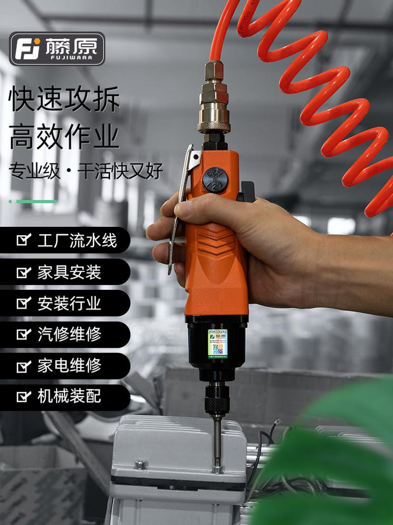 藤原风批气动螺丝刀气批气动工具5H8H风批风动螺丝刀改锥起子