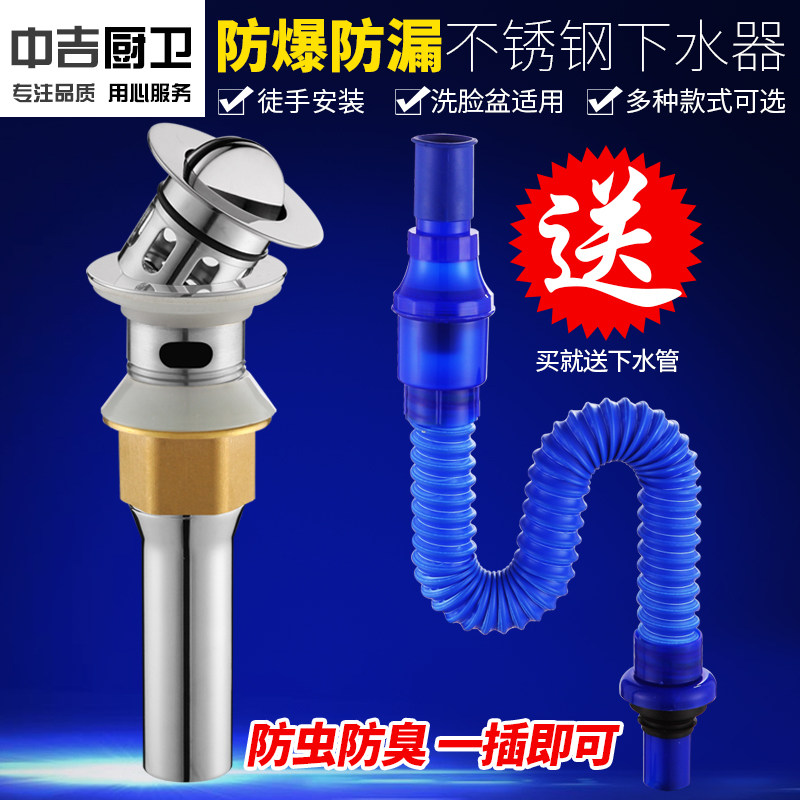 面盆台盆304不锈钢下水器去水器弹跳翻板洗脸盆卫浴下水配件防臭
