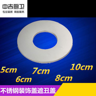 10cm不锈钢排烟管遮丑盖装 燃气热水器排烟管5cm 8cm 6cm 饰盖 7cm