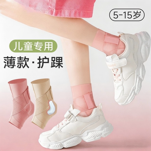 运动儿童护踝脚踝关节扭伤护具绑带绷带护脚腕固定专用保护套跑步