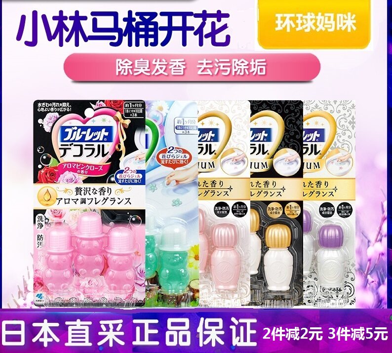 小林制药日本洁厕剂凝胶马桶开花