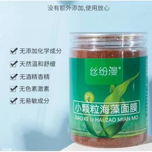 丝纷漫植物小颗粒海藻面膜补水保湿紧致提亮润肤美容护肤涂抹