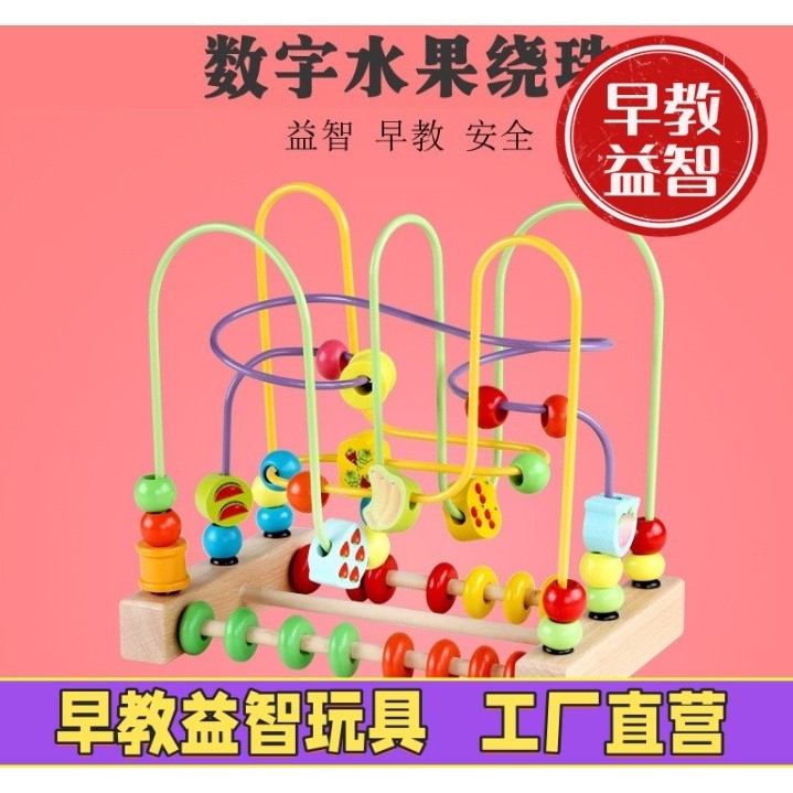 大号绕珠早教木质婴儿宝宝益智力玩具儿童串珠积木男女孩桌面游戏,玩具/童车/益智/积木/模型,儿童串珠/绕珠,淘宝优惠券,粉丝福利购,淘宝优惠卷