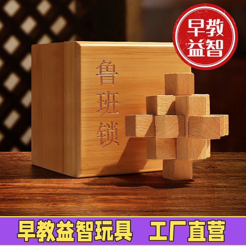 鲁班锁孔明锁盒子竹盒彩色纸盒9格6格单个装礼品盒收纳盒,玩具/童车/益智/积木/模型,解锁/解环玩具,淘宝优惠券,粉丝福利购,淘宝优惠卷