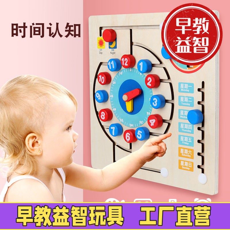忙碌板DIY配件时钟数字配对走位益智钟教具儿童早教认知板,玩具/童车/益智/积木/模型,早教教具/早教套装,淘宝优惠券,粉丝福利购,淘宝优惠卷