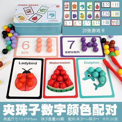儿童锻炼手部精细动作训练教具玩具2手指宝宝益智早教蒙氏3岁串珠