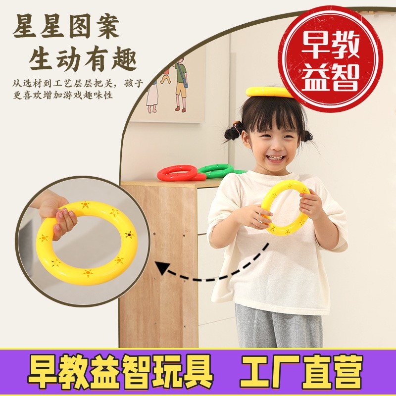 前庭感统训练器材幼儿园早操器械道具圈儿童有声体操环晨操舞蹈手
