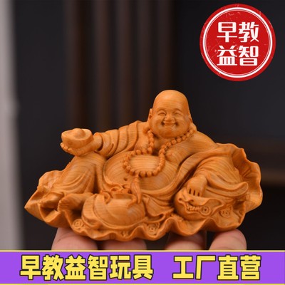 崖柏木雕荷叶弥勒佛汽车摆件实木工艺品办公家用送礼笑口弥勒FJ79
