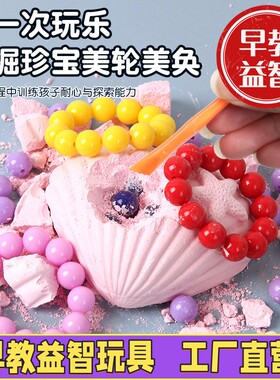 创意手链盲盒 能挖掘能手串 公主风益智考古挖掘玩具C-44