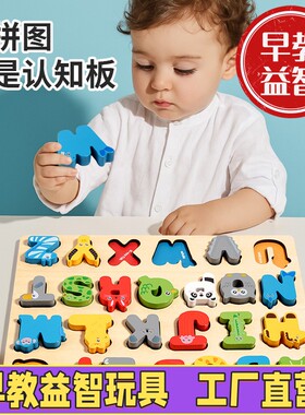 幼儿童数字英文字母立体木制拼图早教启蒙配对认知板益智积木D-46