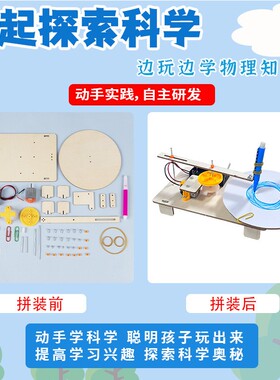 自动绘图仪科技小制作儿童科学实验教玩具中小学生手工diy材F053