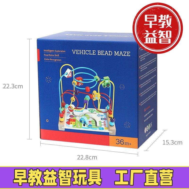 德国婴儿玩具绕珠积木串珠儿童6个月以上宝宝0一1岁2蒙氏早教益智,玩具/童车/益智/积木/模型,儿童桌面游戏类,淘宝优惠券,粉丝福利购,淘宝优惠卷