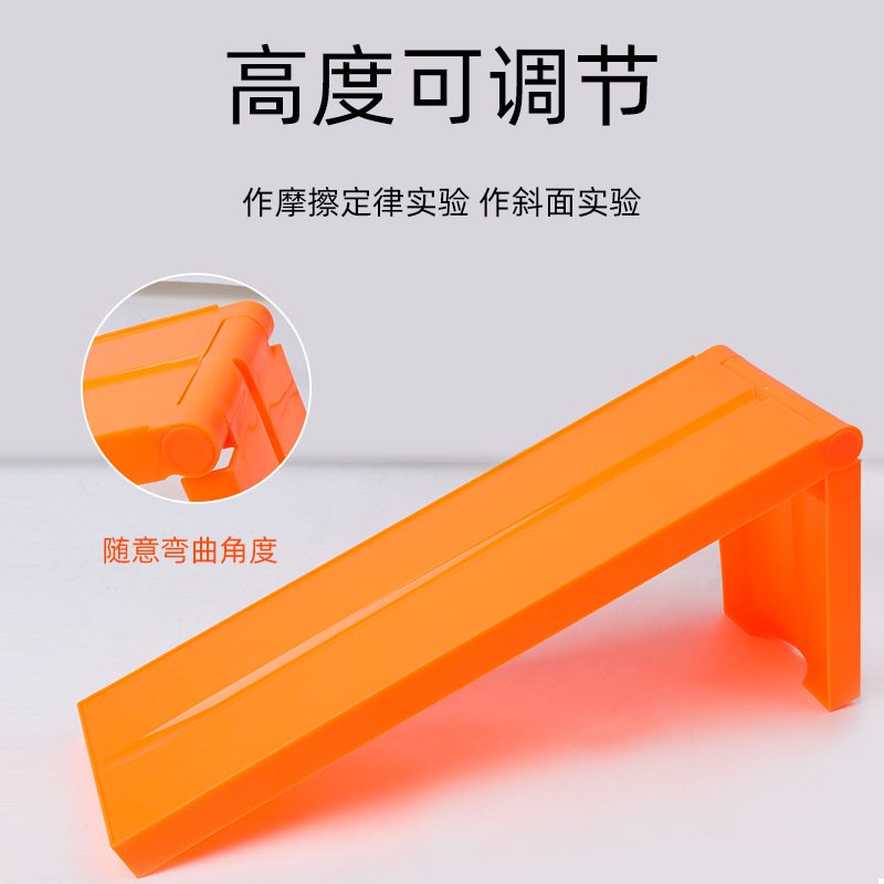 斜面 小学科学运动快慢的研究教学仪器可折叠力学牛顿定律W284
