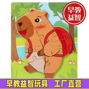 儿童动物卡通9片木质拼图拼版积木 1-2-3岁宝宝早教益智力玩具