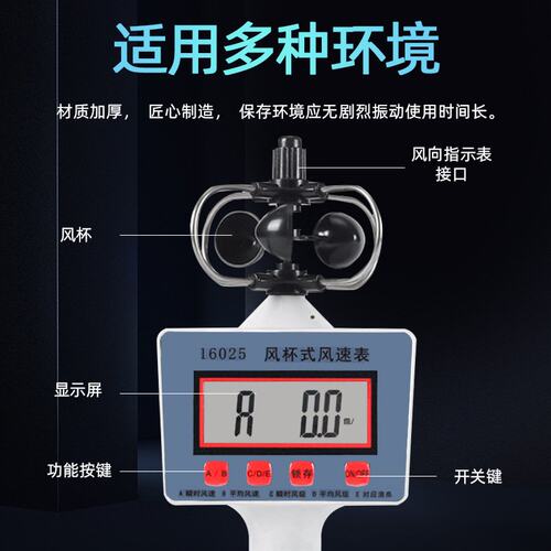 风杯式风速表 便携式风速测量轻风表 初高中数理化教学教具W469