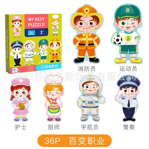 幼儿童拼图配对1大块2益智力3岁4启蒙认知5男孩女孩6玩具纸质M081