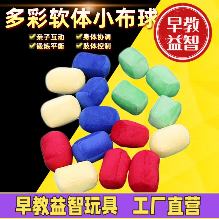 沙包球幼儿园培训学校珍珠棉卡通手抓球投掷游戏道具英语玩教具
