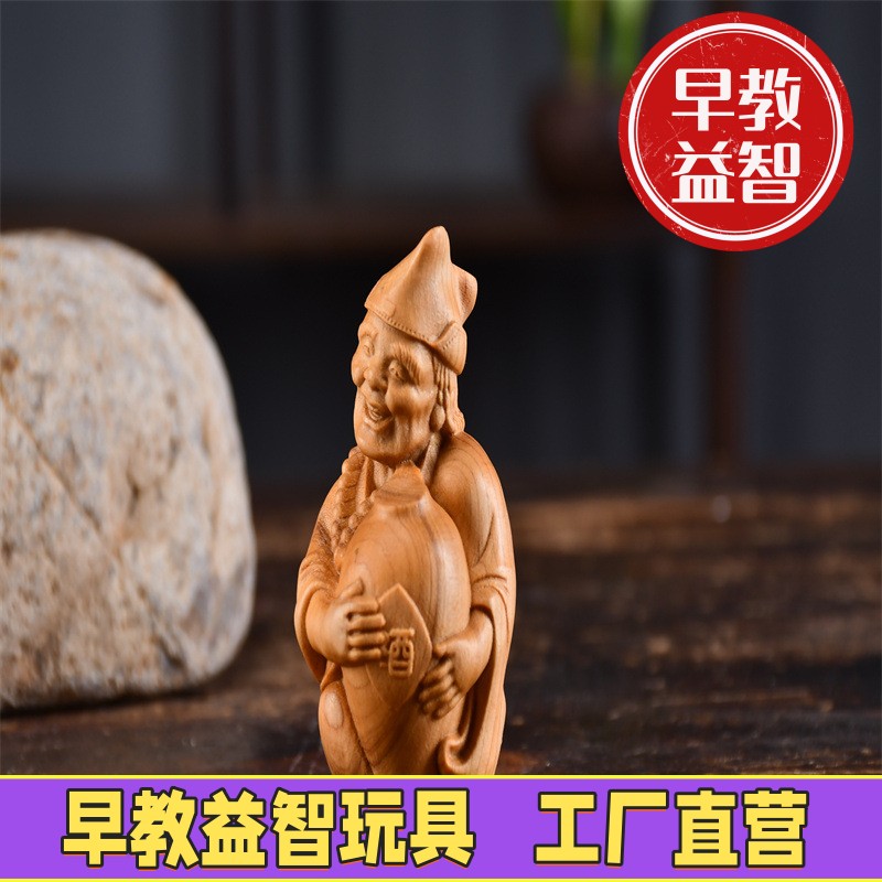 崖柏木雕活佛济公佛像汽车摆件实木质禅意家居客厅装饰工艺摆FJ75