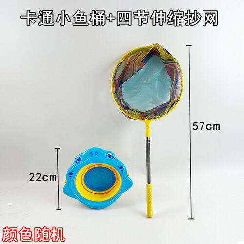 儿童沙滩折叠桶渔网套装 戏水玩沙赶海玩具 可收纳卡通水桶捞W633