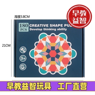 区域材料幼儿园中班益智玩具七巧板智力拼图图形几何形状数学教具