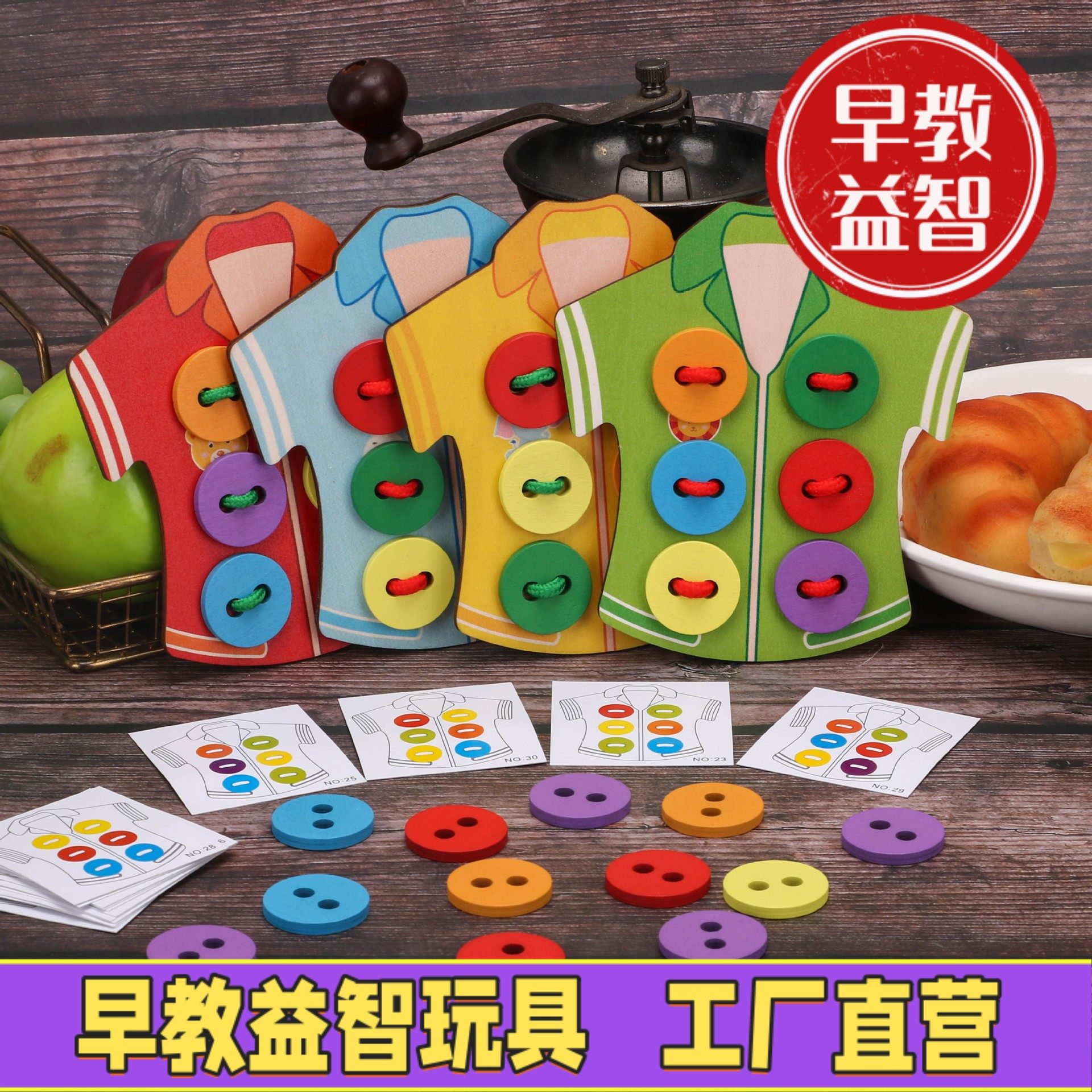 宝宝穿线串珠益智玩具儿童穿绳板子幼儿智力早教精细动作训练教具,玩具/童车/益智/积木/模型,早教教具/早教套装,淘宝优惠券,粉丝福利购,淘宝优惠卷