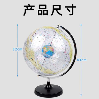 天球仪 32cm天体运行天文科普教学地球仪 日地月演示教具教学W343