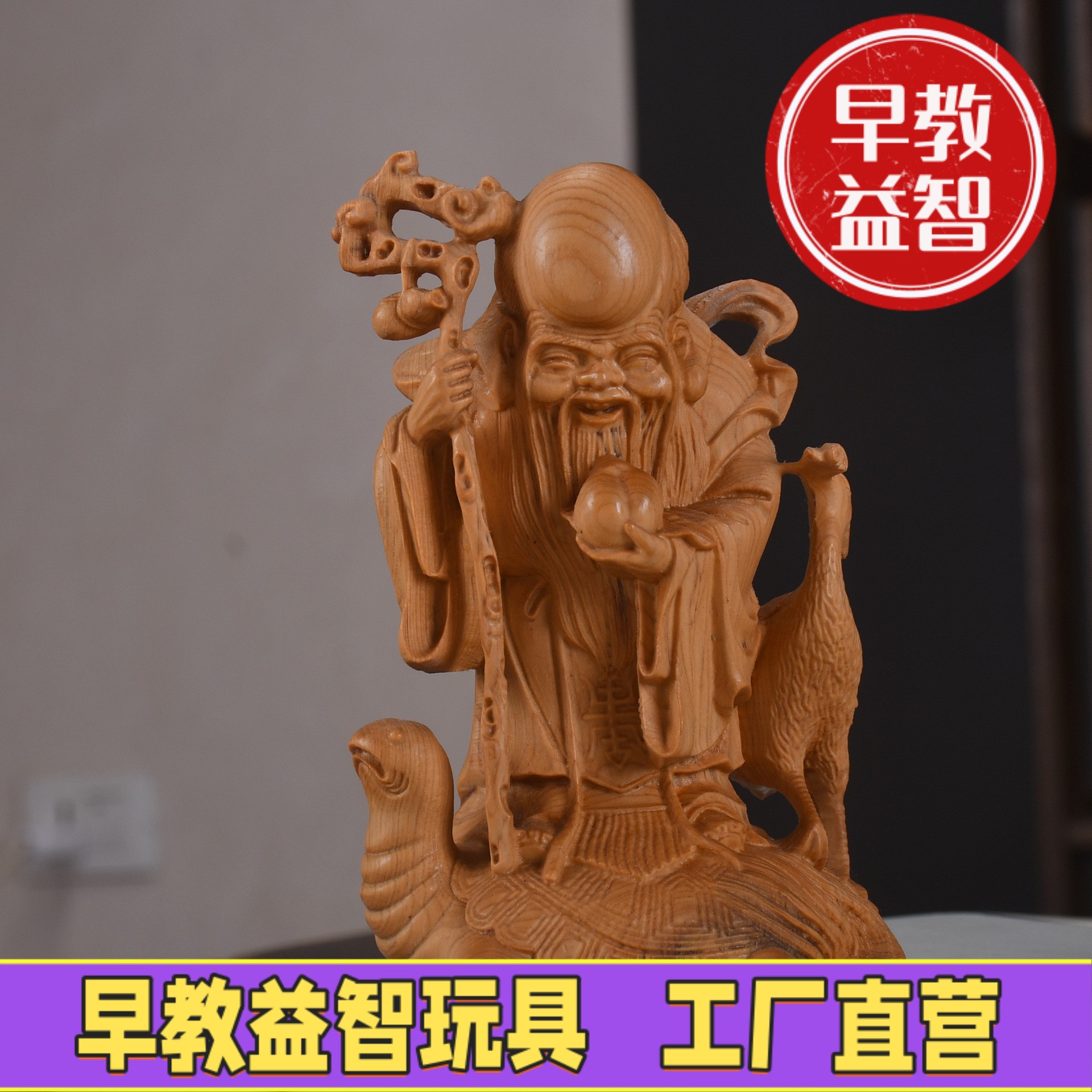 崖柏木雕刻寿星公佛像人物中式家居装饰工艺品贺寿礼品老寿星FJ35