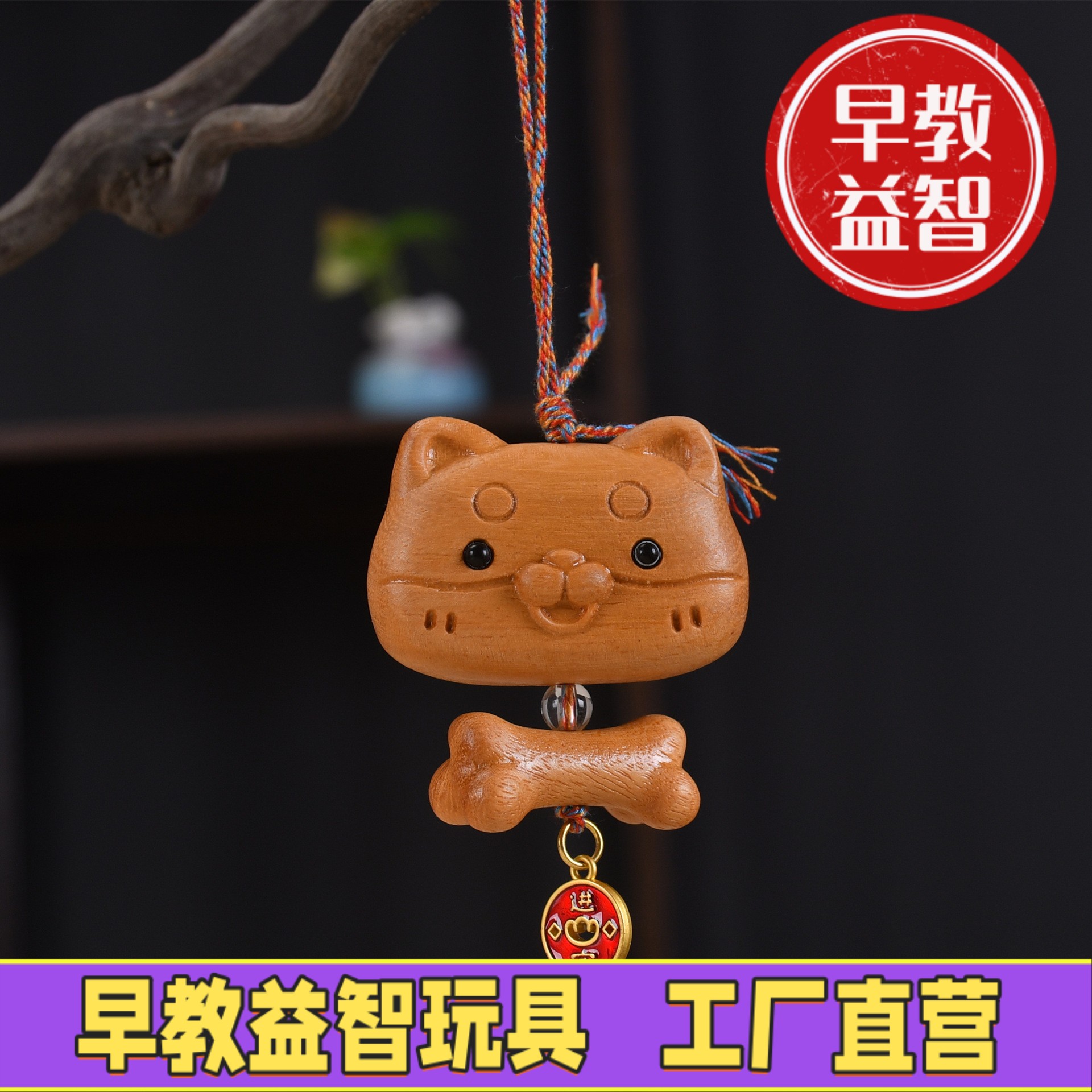 崖柏木雕大脸猫法棍猫钥匙扣文玩手工流苏挂饰男女手机链包包FJ95