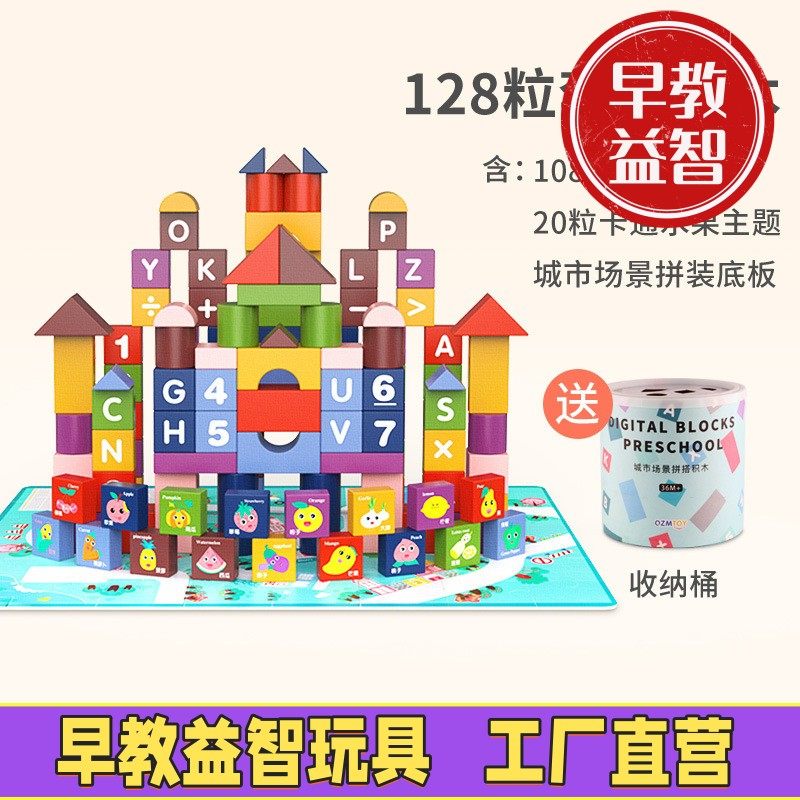 儿童积木拼装益智婴儿1岁幼儿男孩2-3动脑大颗粒女孩宝宝早教玩具,玩具/童车/益智/积木/模型,木质积木,淘宝优惠券,粉丝福利购,淘宝优惠卷