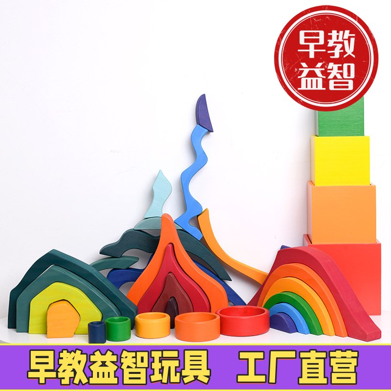 儿童彩虹平衡积木 拱桥小人场景 桌面早教拼搭玩具感官创造力益智